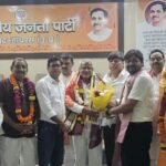 भाजपा की नई जिला कमेटी ने संभाली जिम्मेदारी, संगठन को मजबूत करने का लिया संकल्प