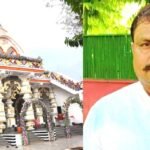 माँ कात्यायनी मंदिर पर 20 अक्टूबर को भव्य फूलबंगला व छप्पन भोग एवँ महाआरती  आरएसएस के प्रांत प्रचारक धर्मेन्द्र, साध्वी ऋतम्भरा सहित अनेक संत-महात्माओं का होगा आगमन